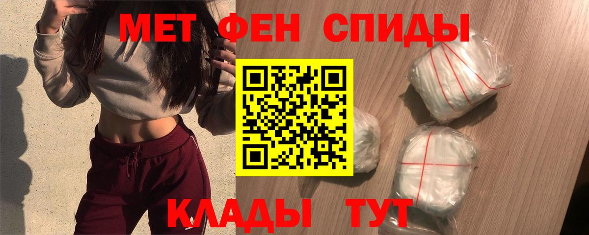 АМФЕТАМИН VHQ Калач-на-Дону