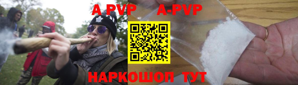 APVP VHQ  Вход с VPN  Калач-на-Дону  Альфа ПВП кристаллы 