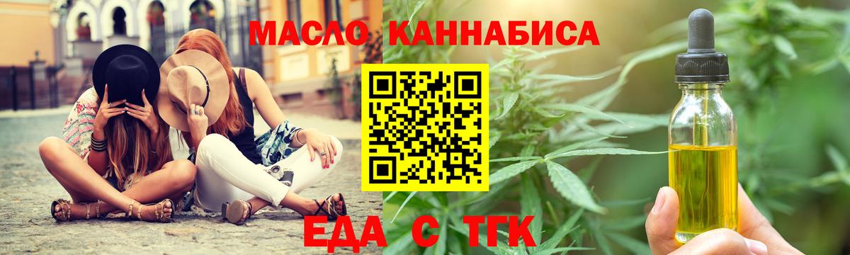 Печенье с ТГК марихуана Калач-на-Дону