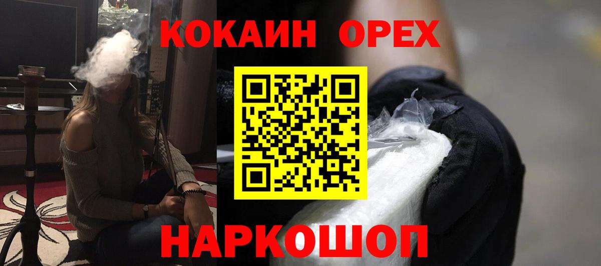 Cocaine Перу Калач-на-Дону