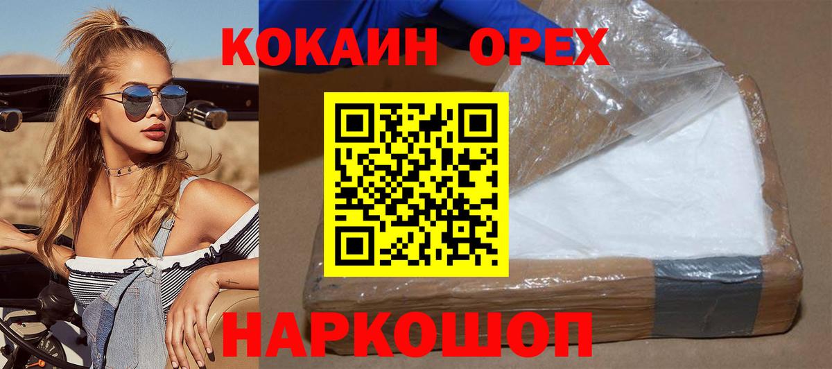 Кокаин 99%  Вход с VPN  Калач-на-Дону 