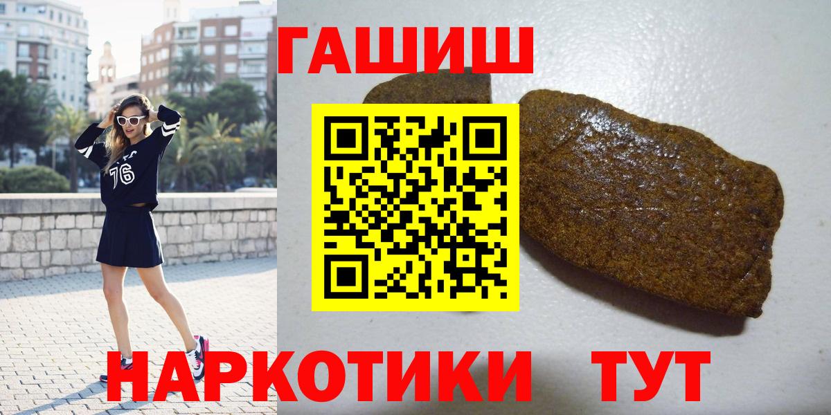 ГАШИШ хэш  ГАШ хэш  Вход с VPN  Калач-на-Дону 