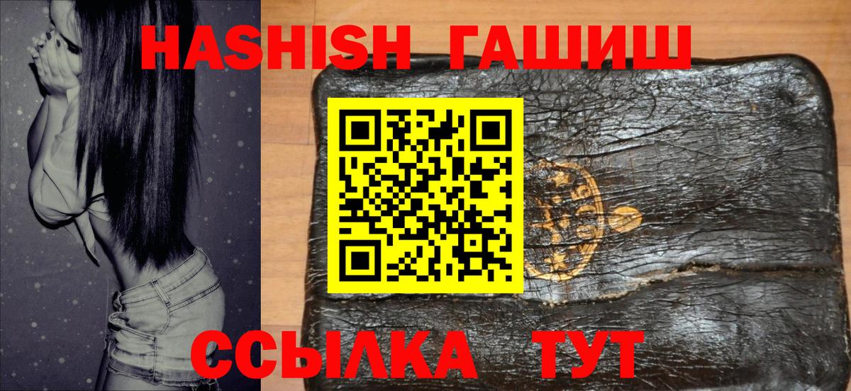 ГАШ Cannabis Калач-на-Дону