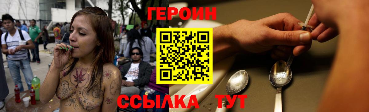 Героин VHQ Калач-на-Дону