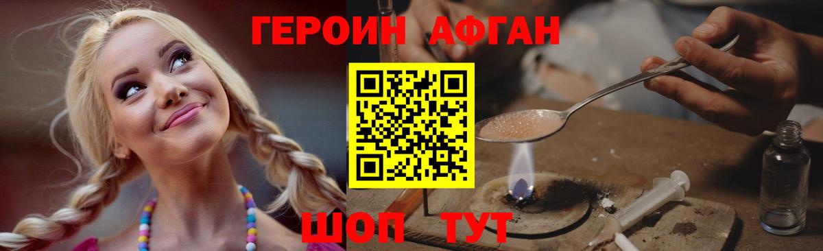 Героин  Вход с VPN  Калач-на-Дону  ГЕРОИН хмурый 