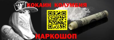 кокаин VHQ Вышний Волочёк