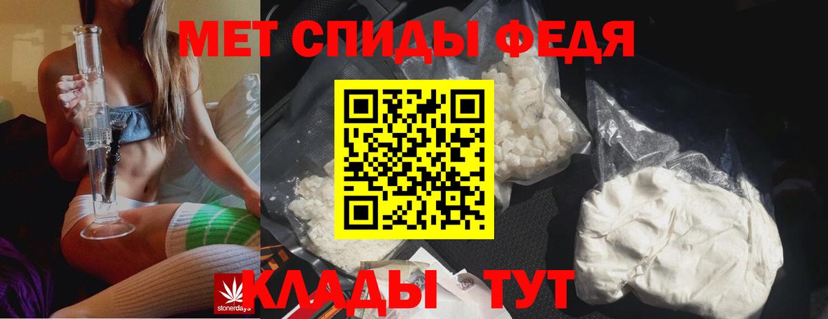 МЕТАМФЕТАМИН Декстрометамфетамин 99.9% Калач-на-Дону