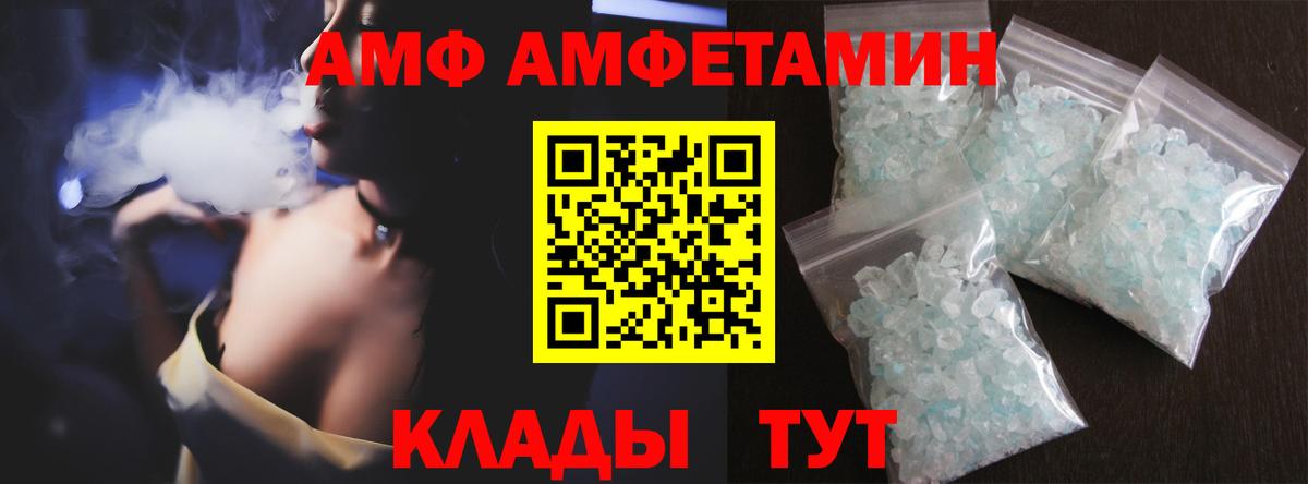 Калач-на-Дону  МЕТАМФЕТАМИН кристалл  Вход с VPN  МЕТАМФЕТАМИН кристалл 