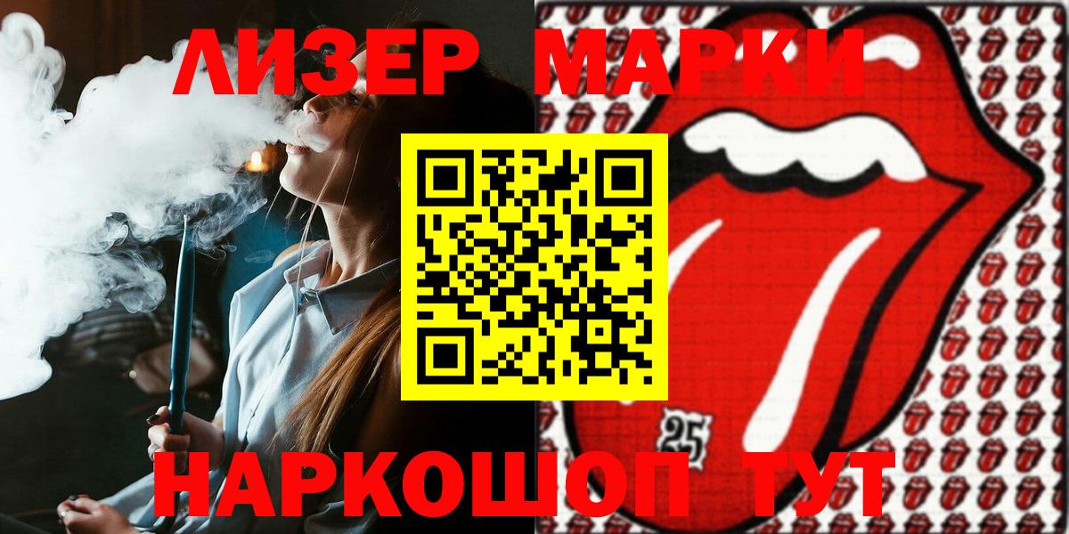 Марки NBOMe 1500мкг Калач-на-Дону