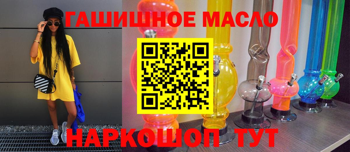 ТГК Wax Калач-на-Дону