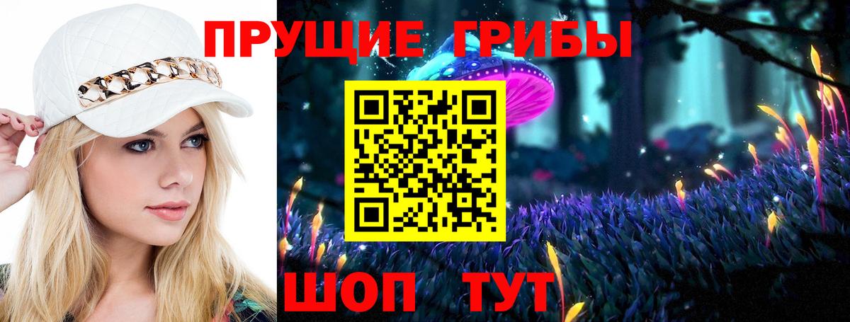 Галлюциногенные грибы Magic Shrooms  Вход с VPN  Калач-на-Дону 